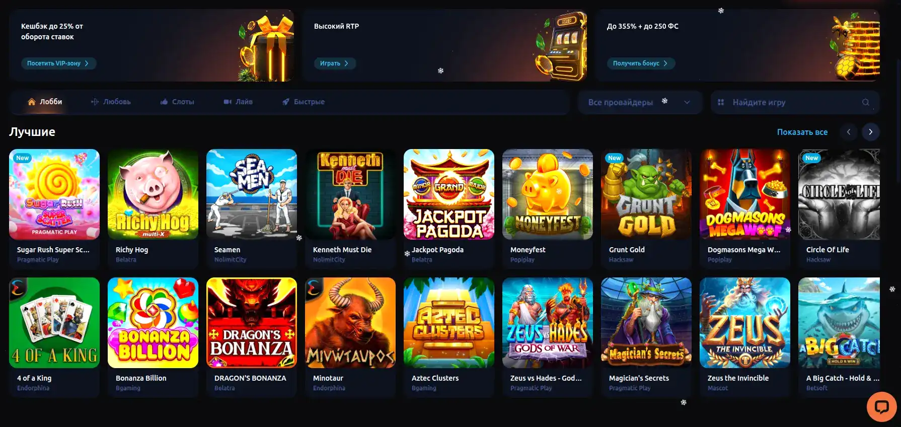 Beep Beep casino — официальный сайт казино Бип Бип